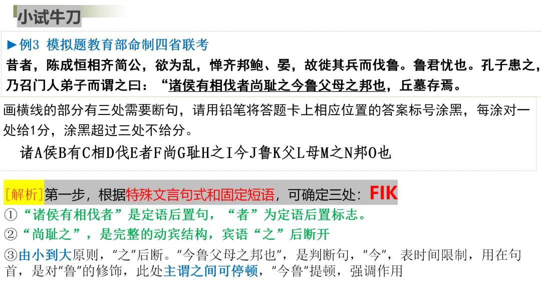 2024高考语文二轮复习专题考点知识训练!(15)-第37张图片-四季读书网