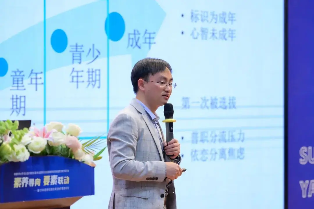 面对中考,我们如何做好情绪调整——2024学部心理健康教育讲座-第4张图片-四季读书网 面对中考,我们如何做好情绪调整——2024学部心理健康教育讲座-第4张图片-四季读书网