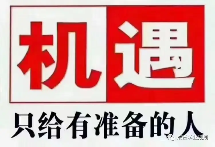 高考出成绩填志愿:选城市、选学校、选专业,最全攻略来了,家长点赞加收藏,孩子升学不迷路!-第6张图片-四季读书网 高考出成绩填志愿:选城市、选学校、选专业,最全攻略来了,家长点赞加收藏,孩子升学不迷路!-第6张图片-四季读书网