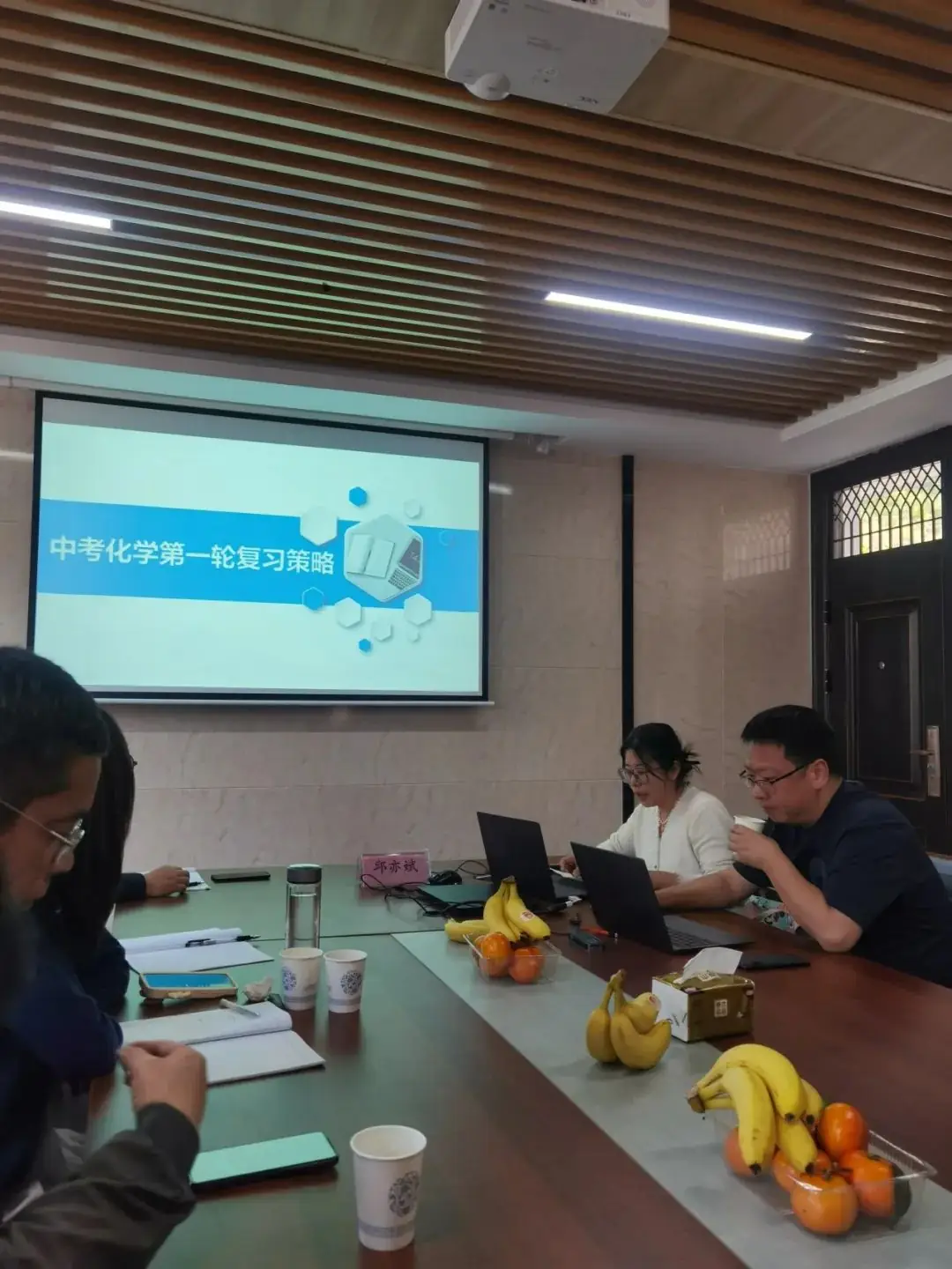 中考复习策略联合教研-第12张图片-四季读书网