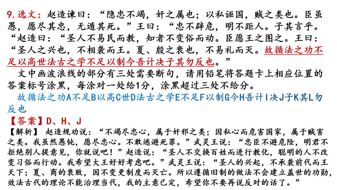 2024高考语文二轮复习专题考点知识训练!(15)-第52张图片-四季读书网