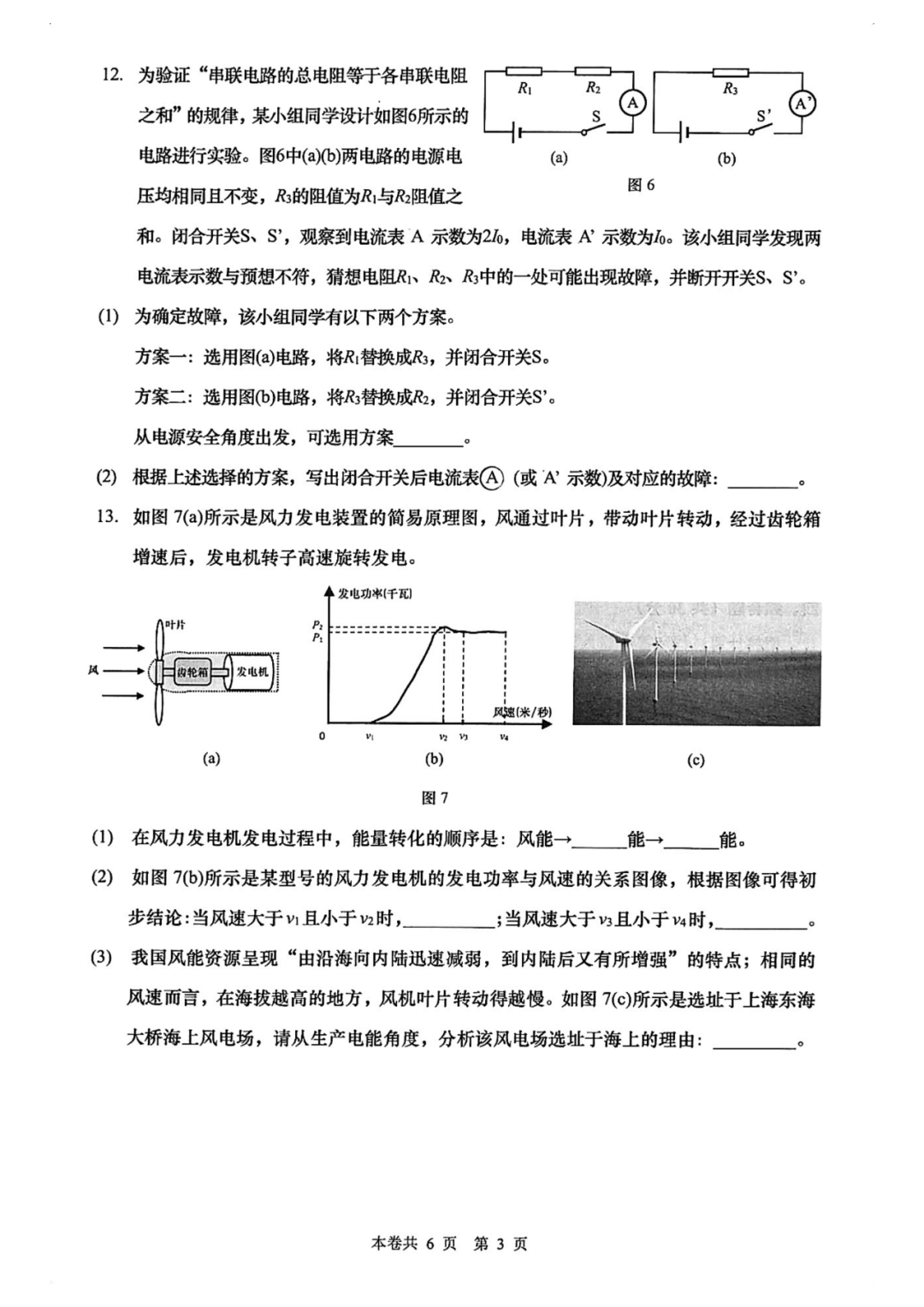 【中高考二模】2024中考杨浦&静安、长宁、嘉定高考等语数外物化等二模卷(pdf免费领)-第20张图片-四季读书网 【中高考二模】2024中考杨浦&静安、长宁、嘉定高考等语数外物化等二模卷(pdf免费领)-第20张图片-四季读书网