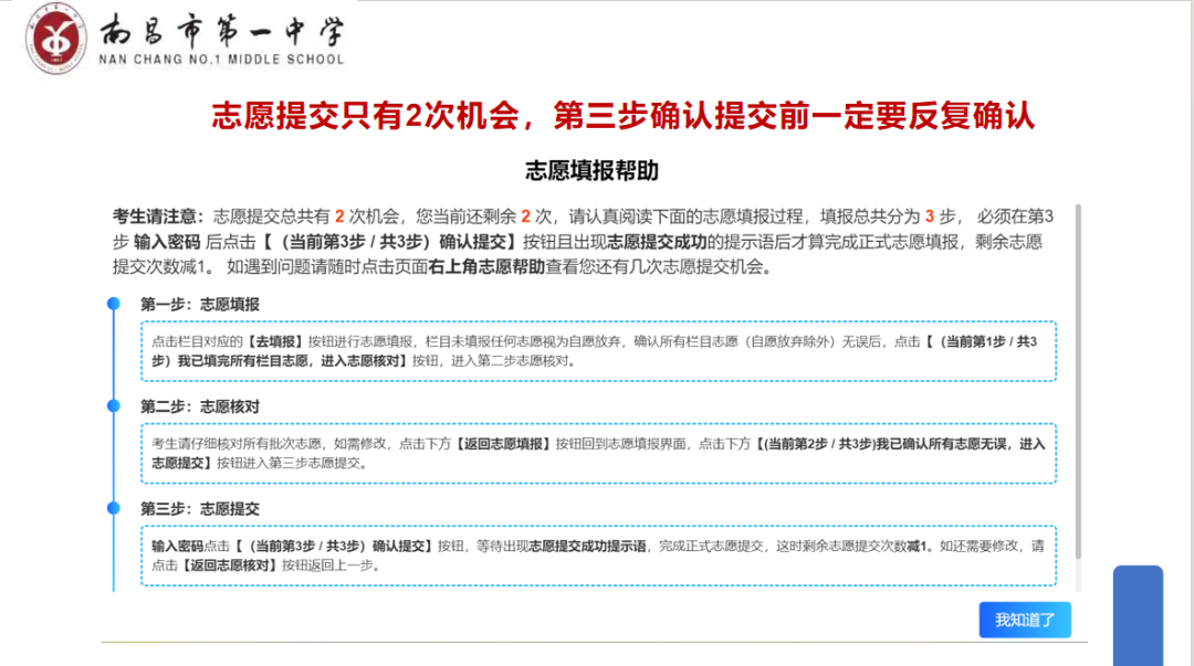 【博雅大讲堂·新高考】拨云开雾,理性看每一个可能的选择键||南昌市第一中学开展高考模拟志愿填报指导讲座-第10张图片-四季读书网