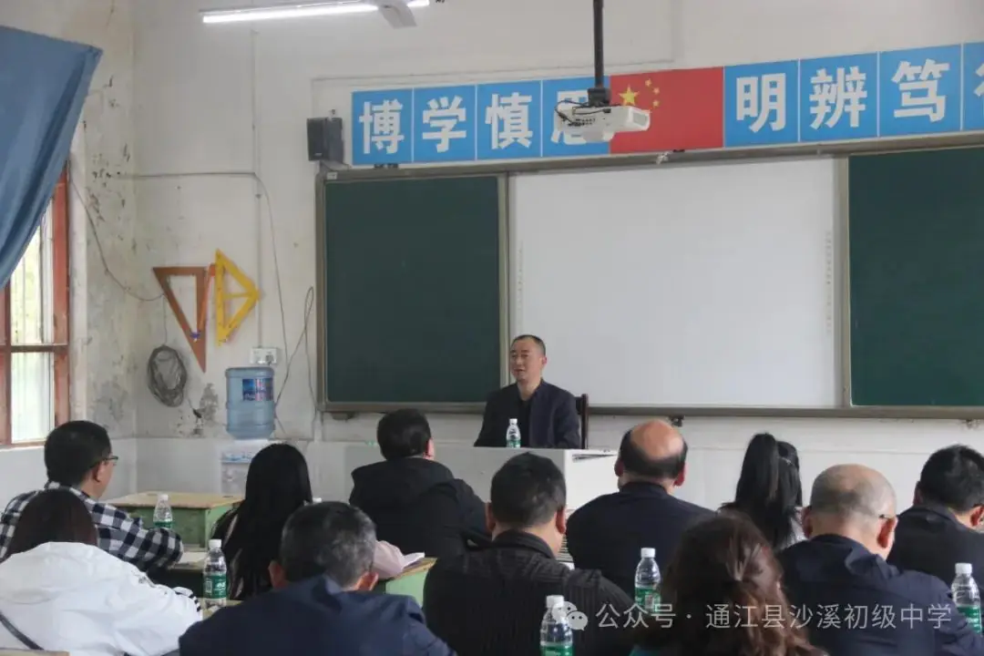 聚焦中考明方向,科学备考提质量——2024年“至洪沙”片区中考复习备考研讨活动纪实-第37张图片-四季读书网