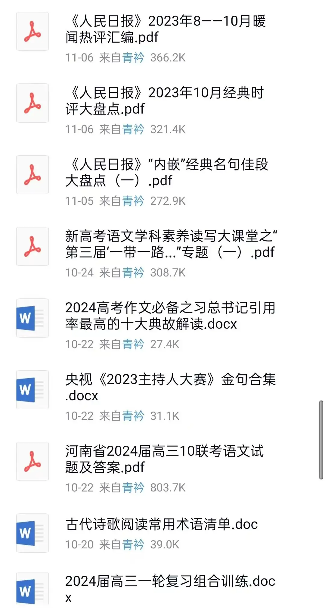 必知!2024高考命题如何落实“教考衔接”-第14张图片-四季读书网 必知!2024高考命题如何落实“教考衔接”-第14张图片-四季读书网