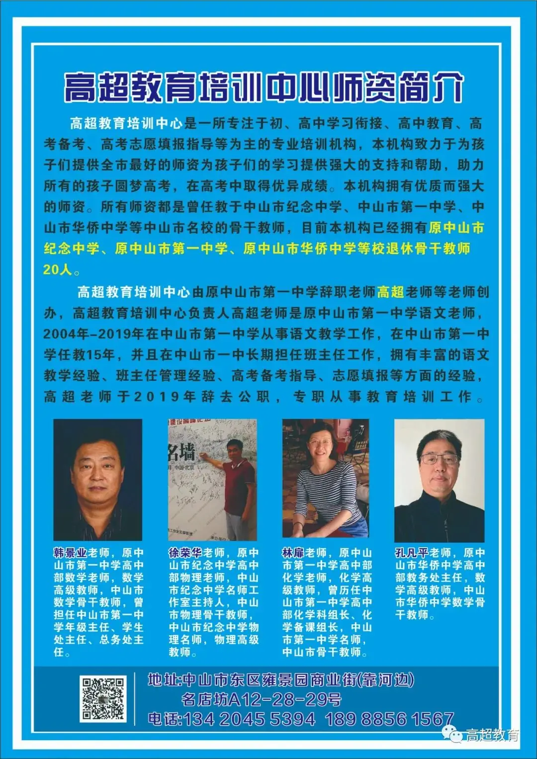 广东2023年高考物理科目和历史科目:最低、最高专业组投档分、位次(一分一段表)-第12张图片-四季读书网 广东2023年高考物理科目和历史科目:最低、最高专业组投档分、位次(一分一段表)-第12张图片-四季读书网