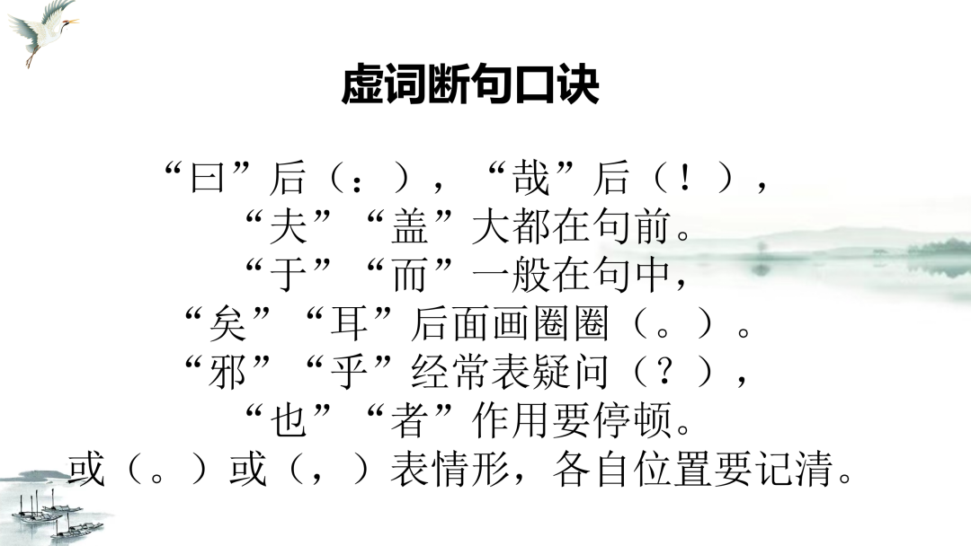 2024高考语文二轮复习专题考点知识训练!(15)-第29张图片-四季读书网