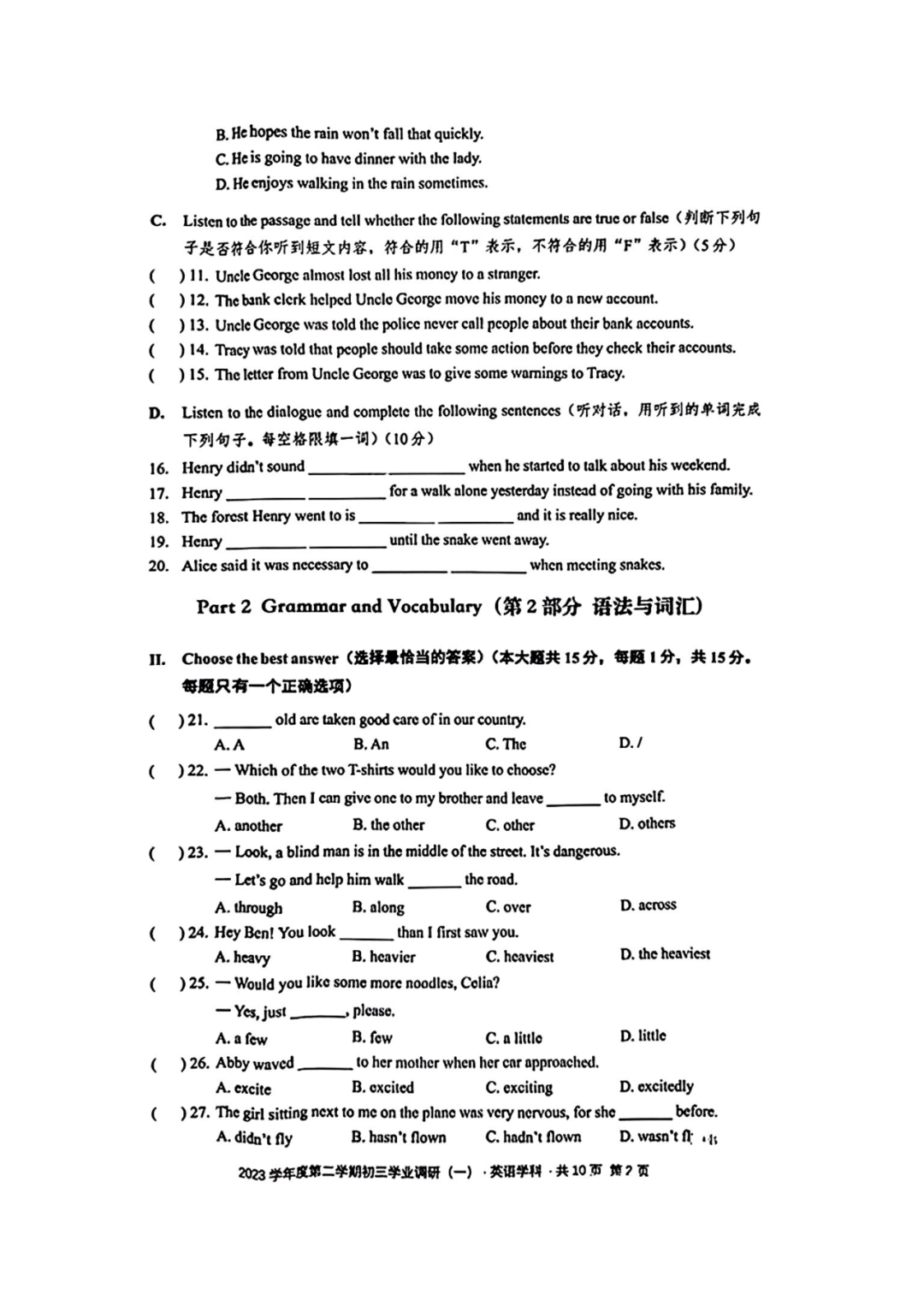 【中高考二模】2024中考杨浦&静安、长宁、嘉定高考等语数外物化等二模卷(pdf免费领)-第2张图片-四季读书网 【中高考二模】2024中考杨浦&静安、长宁、嘉定高考等语数外物化等二模卷(pdf免费领)-第2张图片-四季读书网