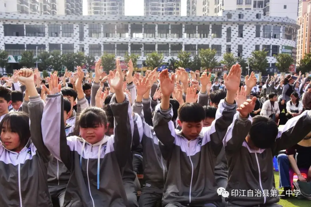 印江二中:2022届中考励志教育暨百日誓师动员大会-第14张图片-四季读书网