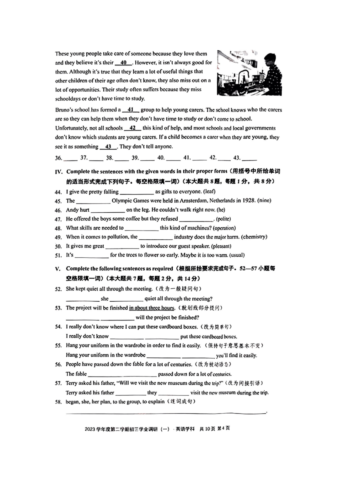 【中高考二模】2024中考杨浦&静安、长宁、嘉定高考等语数外物化等二模卷(pdf免费领)-第4张图片-四季读书网 【中高考二模】2024中考杨浦&静安、长宁、嘉定高考等语数外物化等二模卷(pdf免费领)-第4张图片-四季读书网