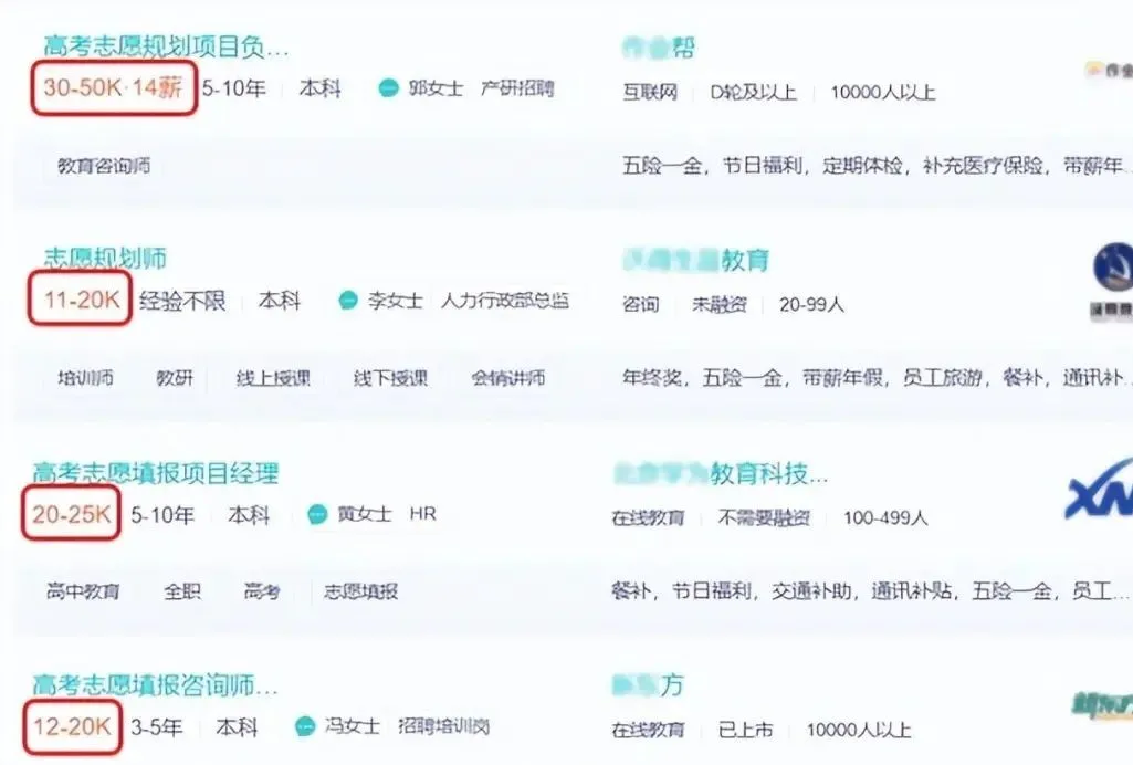 高考志愿规划师有哪些主要从业途径?收入水平都怎么样?-第1张图片-四季读书网 高考志愿规划师有哪些主要从业途径?收入水平都怎么样?-第1张图片-四季读书网