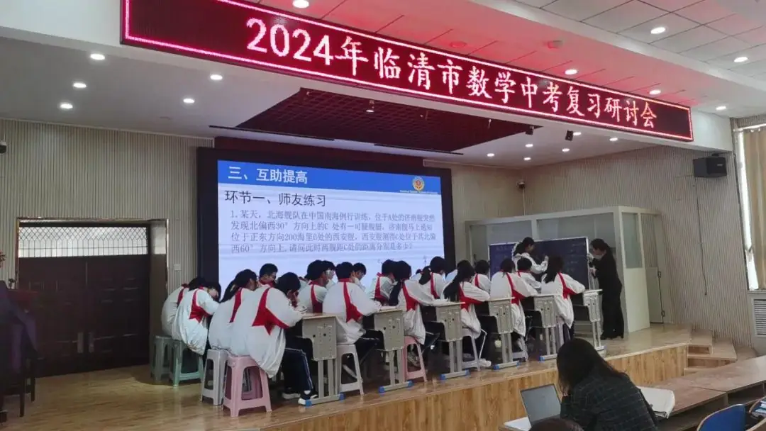 聚焦中考出实效,复习研讨展方法——数学、化学学科复习研讨会在我校召开-第2张图片-四季读书网 聚焦中考出实效,复习研讨展方法——数学、化学学科复习研讨会在我校召开-第2张图片-四季读书网
