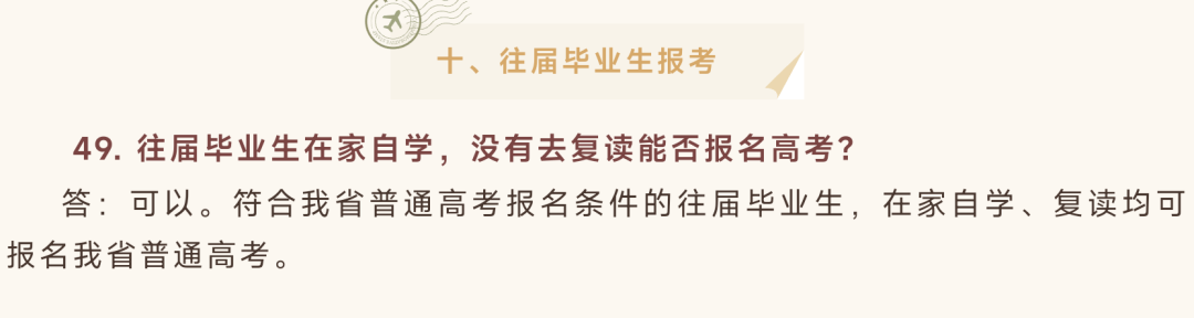 准备复读了,怎么报名明年春季高考?-第6张图片-四季读书网 准备复读了,怎么报名明年春季高考?-第6张图片-四季读书网