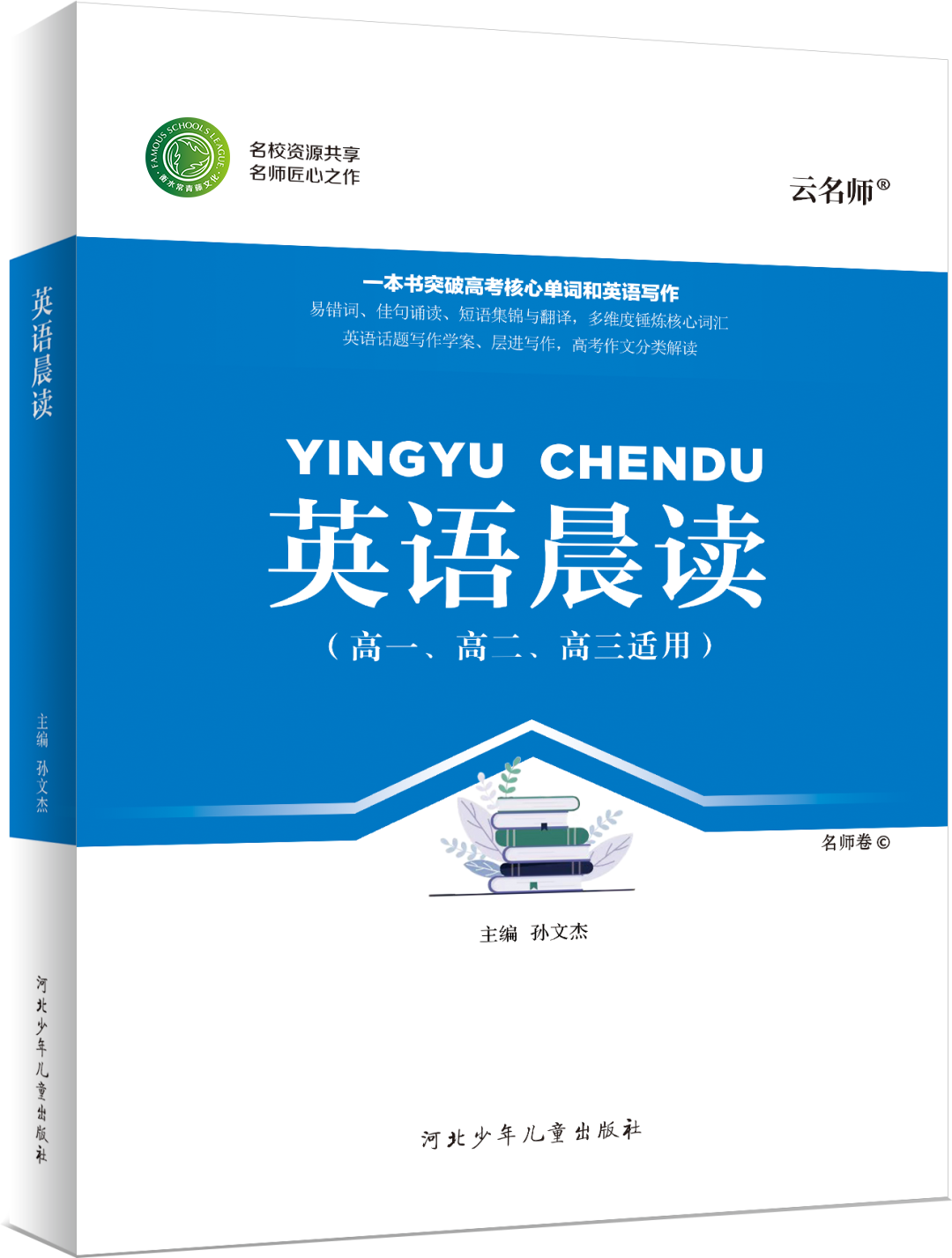 高考临近反而学不进去了,该怎么办?-第1张图片-四季读书网