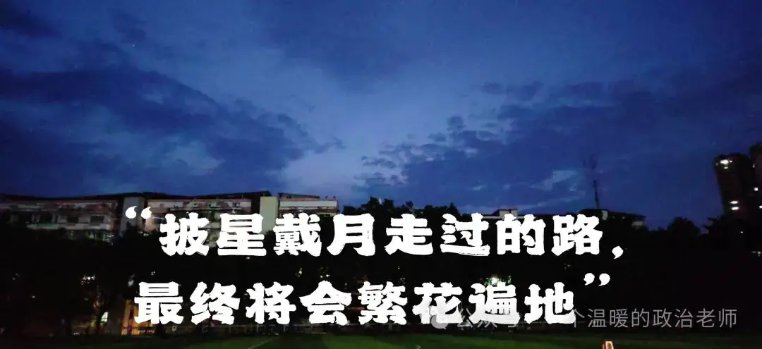 新高考越考越难,高三的我们该如何应对?-第1张图片-四季读书网 新高考越考越难,高三的我们该如何应对?-第1张图片-四季读书网