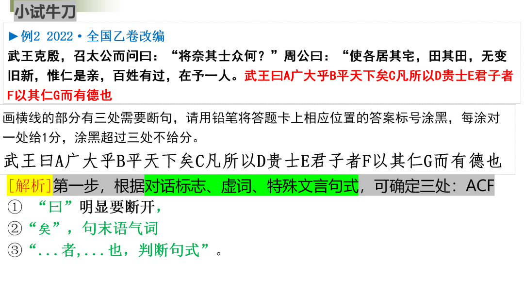 2024高考语文二轮复习专题考点知识训练!(15)-第36张图片-四季读书网