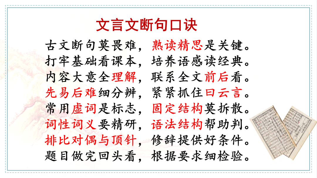 2024高考语文二轮复习专题考点知识训练!(15)-第12张图片-四季读书网