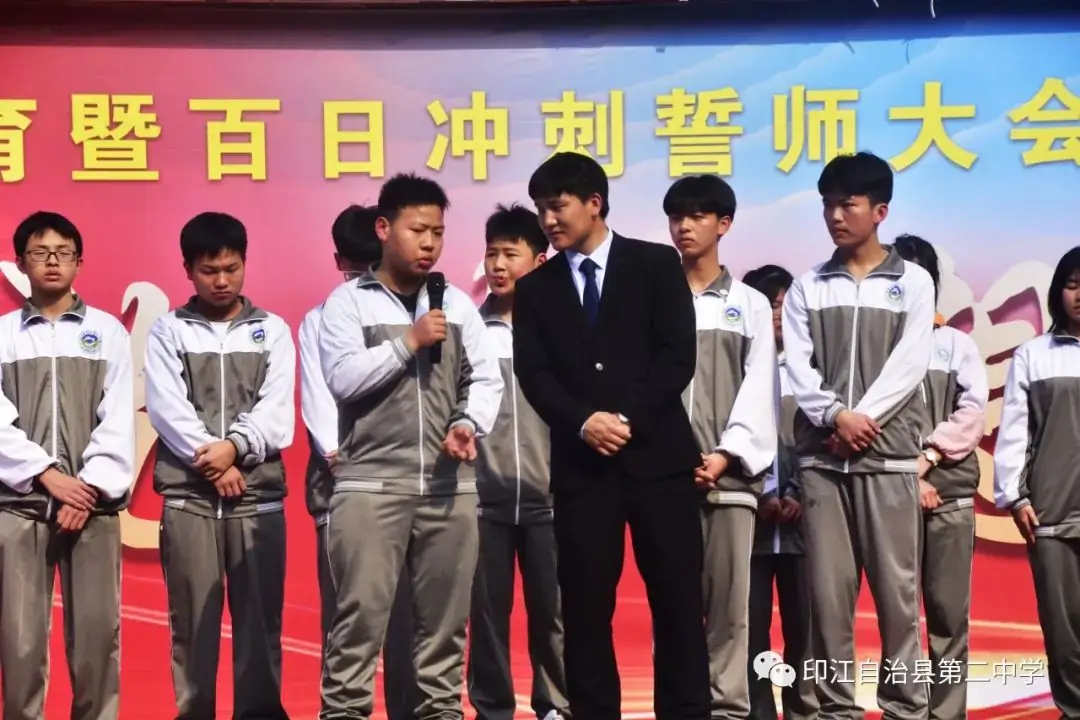 印江二中:2022届中考励志教育暨百日誓师动员大会-第6张图片-四季读书网