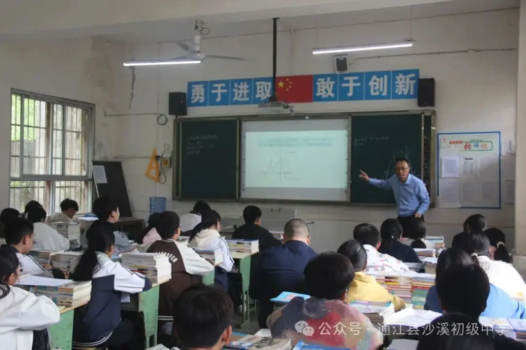聚焦中考明方向,科学备考提质量——2024年“至洪沙”片区中考复习备考研讨活动纪实-第19张图片-四季读书网
