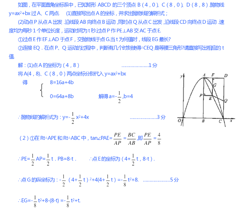 中考数学压轴题解题技巧初中数学重点知识总结技巧-第1张图片-四季读书网