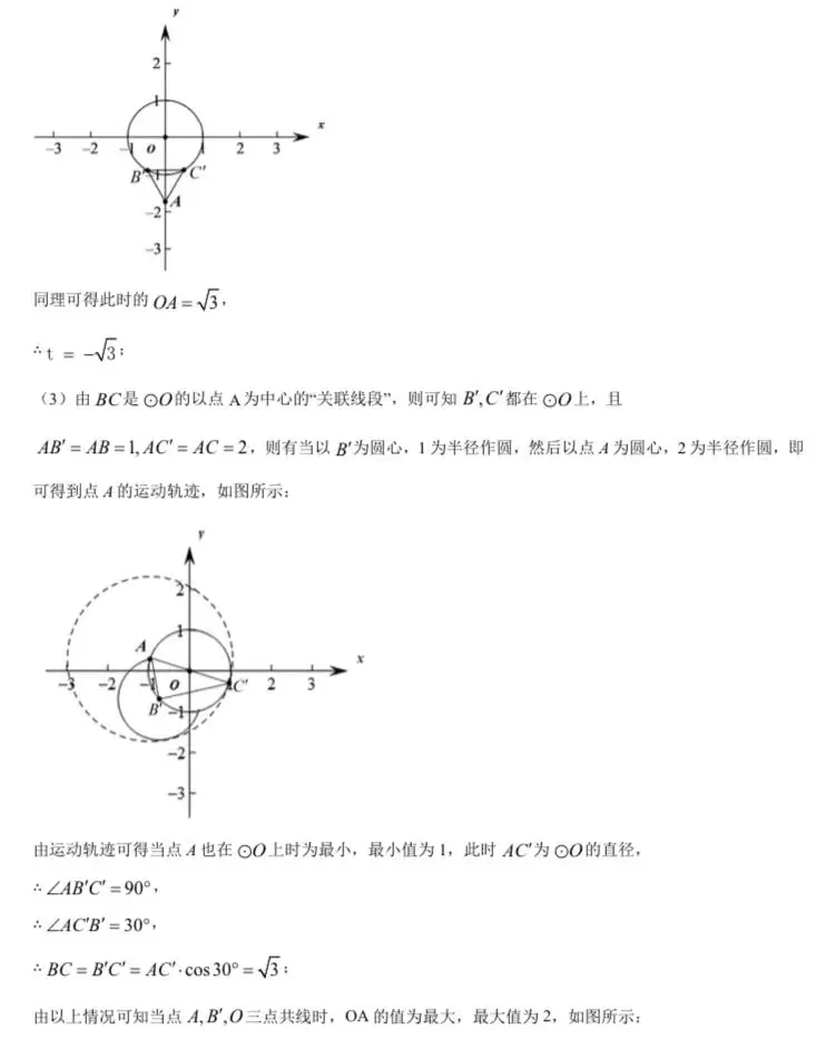 北京中考数学原卷-第206张图片-四季读书网