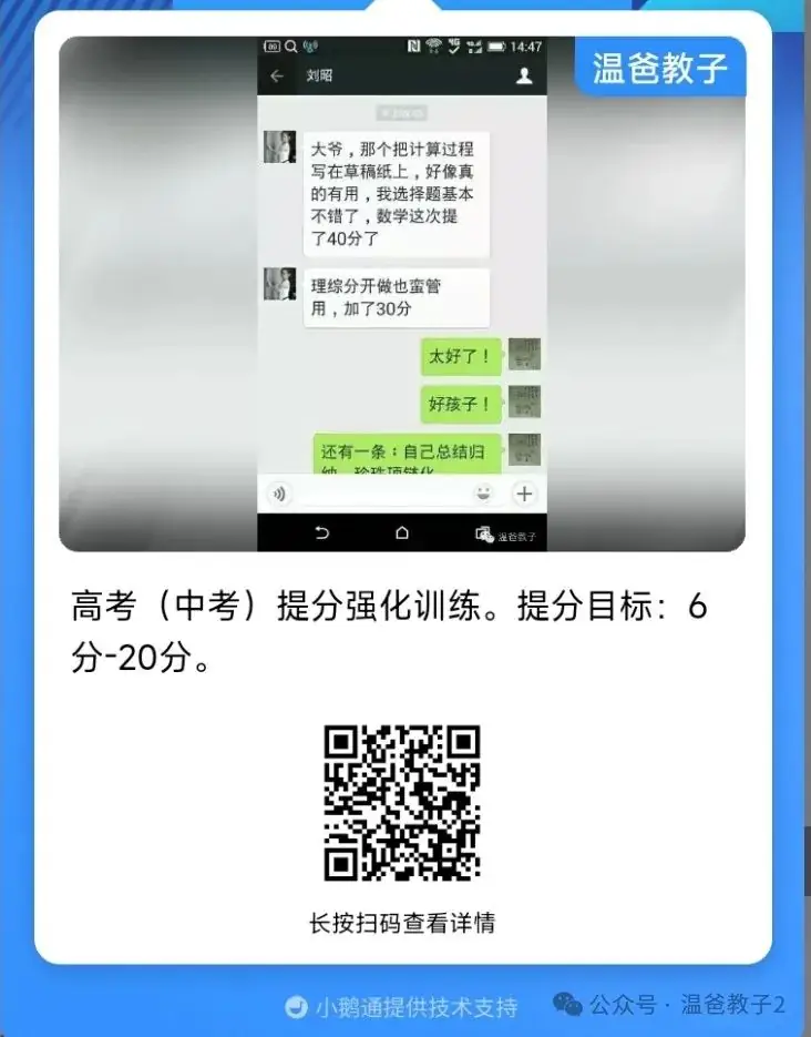 高考中考【考前提分】强化训练.提分目标:6分-20分.-第2张图片-四季读书网