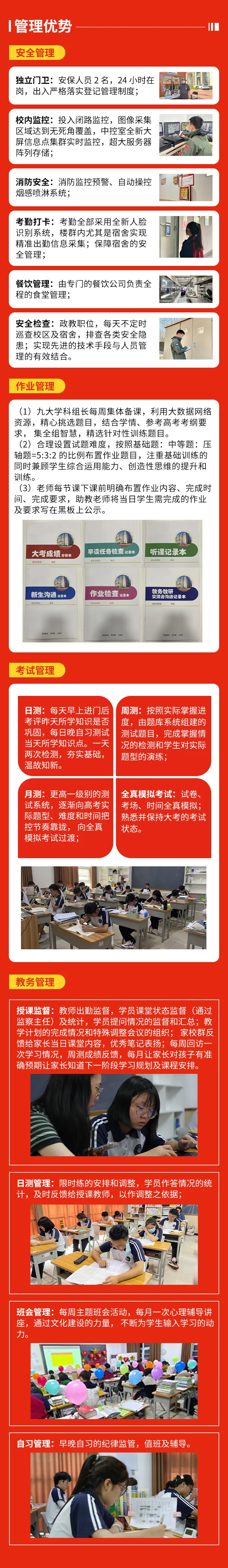 高考提分的最后机会!郑州高考集训冲刺班,10人/班、一对一,名额锐减中~-第6张图片-四季读书网