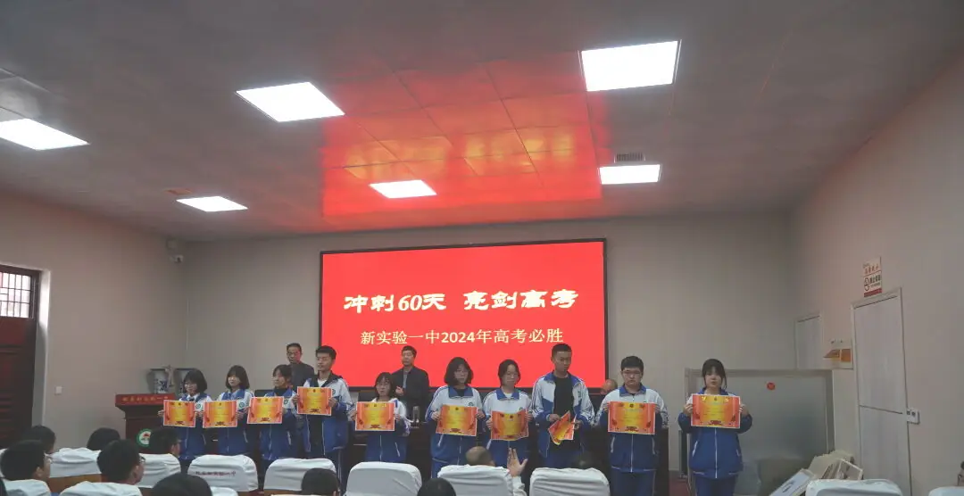 冲刺六十天——亮剑高考-第11张图片-四季读书网