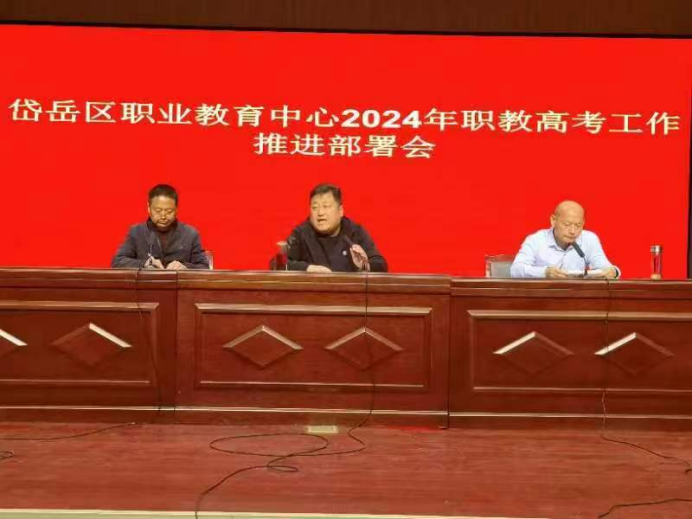 冲刺高考 为梦而战——岱岳区职教中心举行2024年职教高考工作推进部署会暨高考冲刺誓师大会-第8张图片-四季读书网
