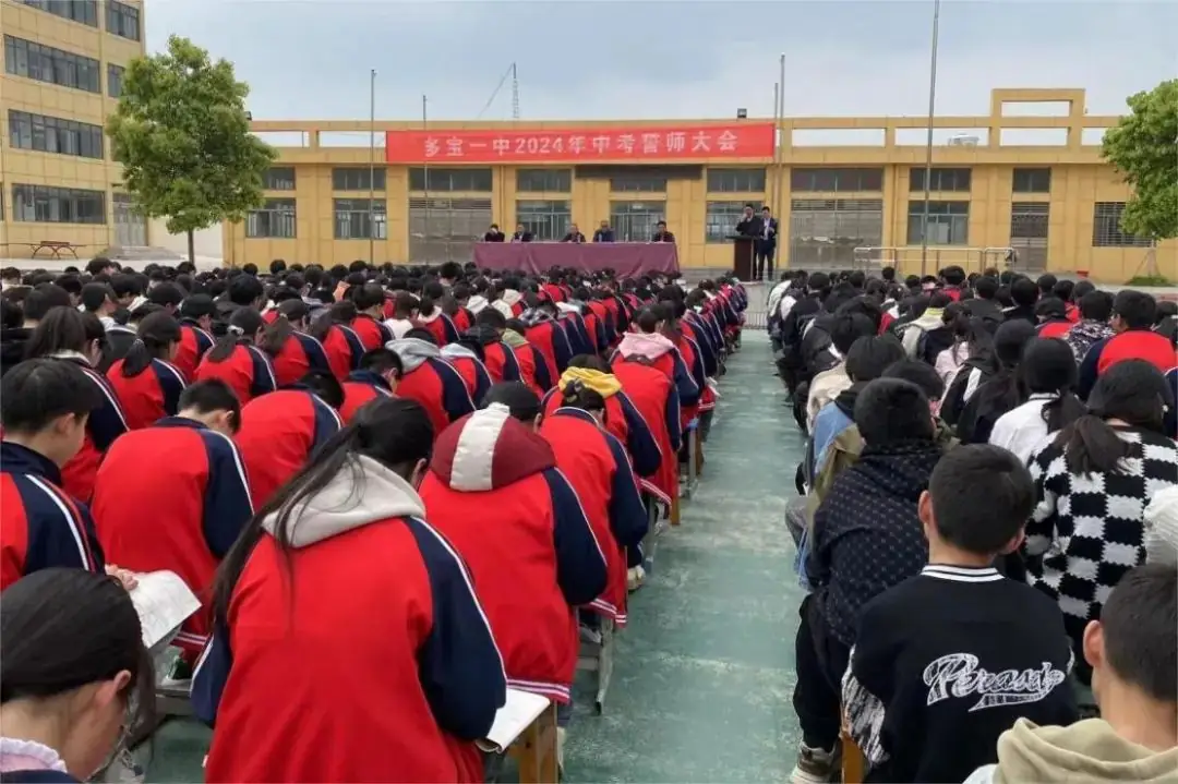 不负韶华,决战中考——多宝一中2024年中考誓师大会-第2张图片-四季读书网