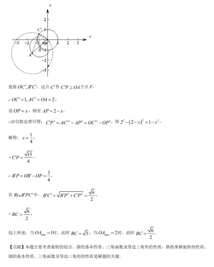 北京中考数学原卷-第207张图片-四季读书网