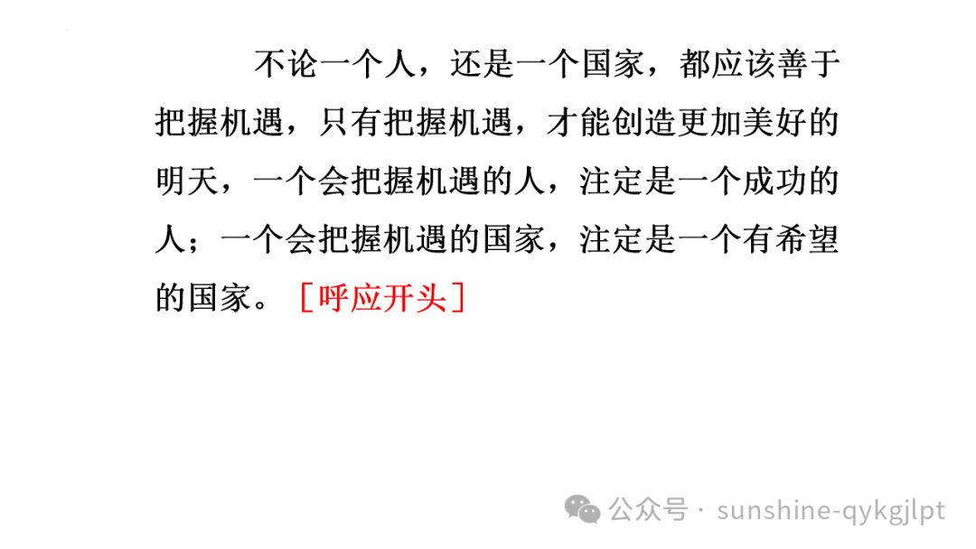 高考作文结构规范与提升-第50张图片-四季读书网 高考作文结构规范与提升-第50张图片-四季读书网
