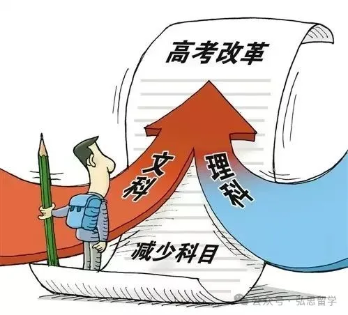 2024 中国高考政策-第2张图片-四季读书网