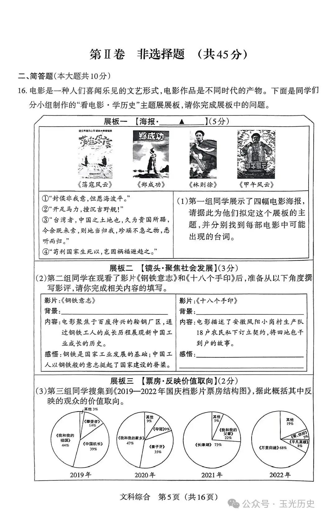中考考前适应性训练试题(2024)-第5张图片-四季读书网