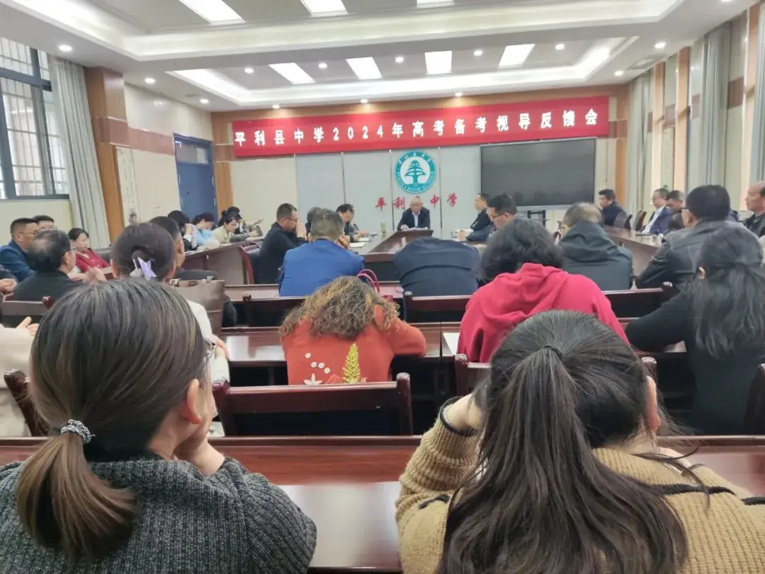 平利县中学:教学视导促提升 凝心聚力备高考-第4张图片-四季读书网