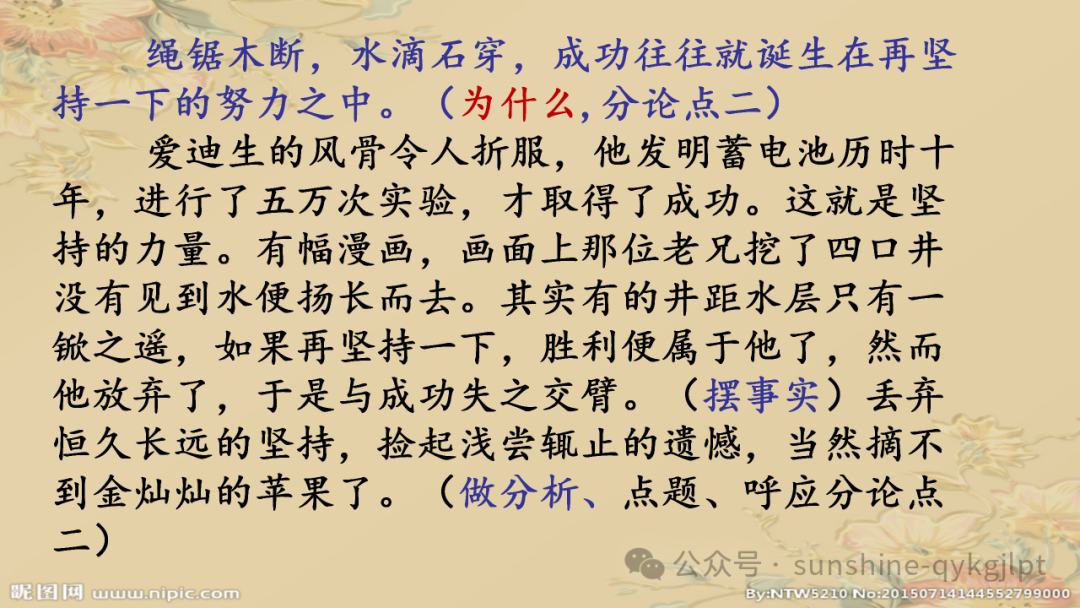 高考作文结构规范与提升-第8张图片-四季读书网 高考作文结构规范与提升-第8张图片-四季读书网
