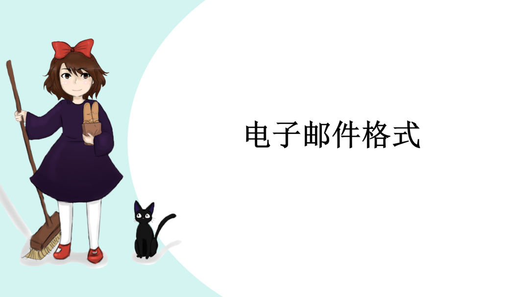 高考日语新题型作文:应用文之电子邮件 写作课件-第9张图片-四季读书网
