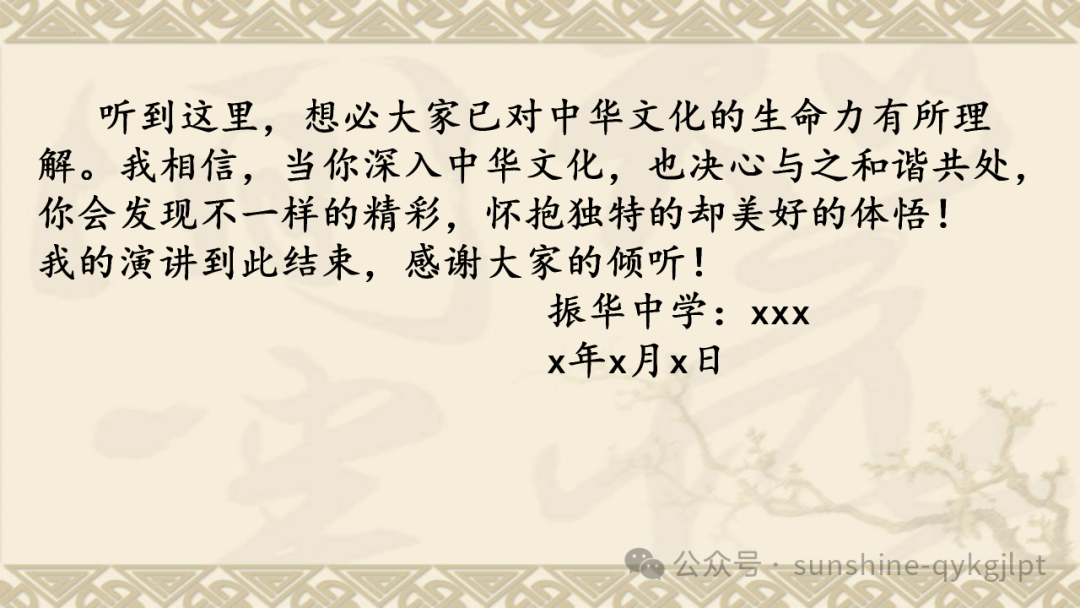 高考作文结构规范与提升-第24张图片-四季读书网 高考作文结构规范与提升-第24张图片-四季读书网