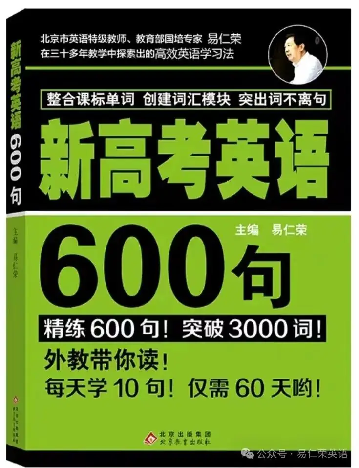 第174期:中考高考,二字重要!-第6张图片-四季读书网