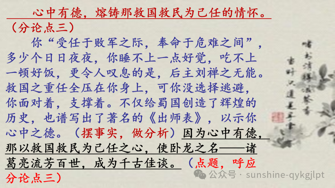 高考作文结构规范与提升-第30张图片-四季读书网 高考作文结构规范与提升-第30张图片-四季读书网