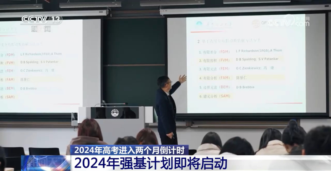 七省份首迎新高考!2024年强基计划何时启动?和小博一起看!-第4张图片-四季读书网