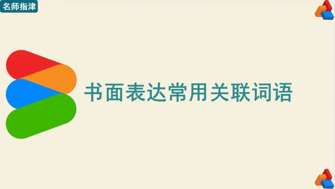 高考英语 | 可接sb to do sth的动词和动词短语(附音频)-第1张图片-四季读书网