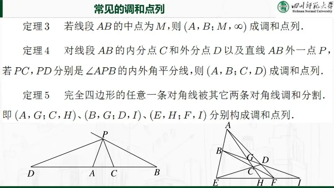 解析几何专题|极点极线理论与高考解析几何命题~-第7张图片-四季读书网