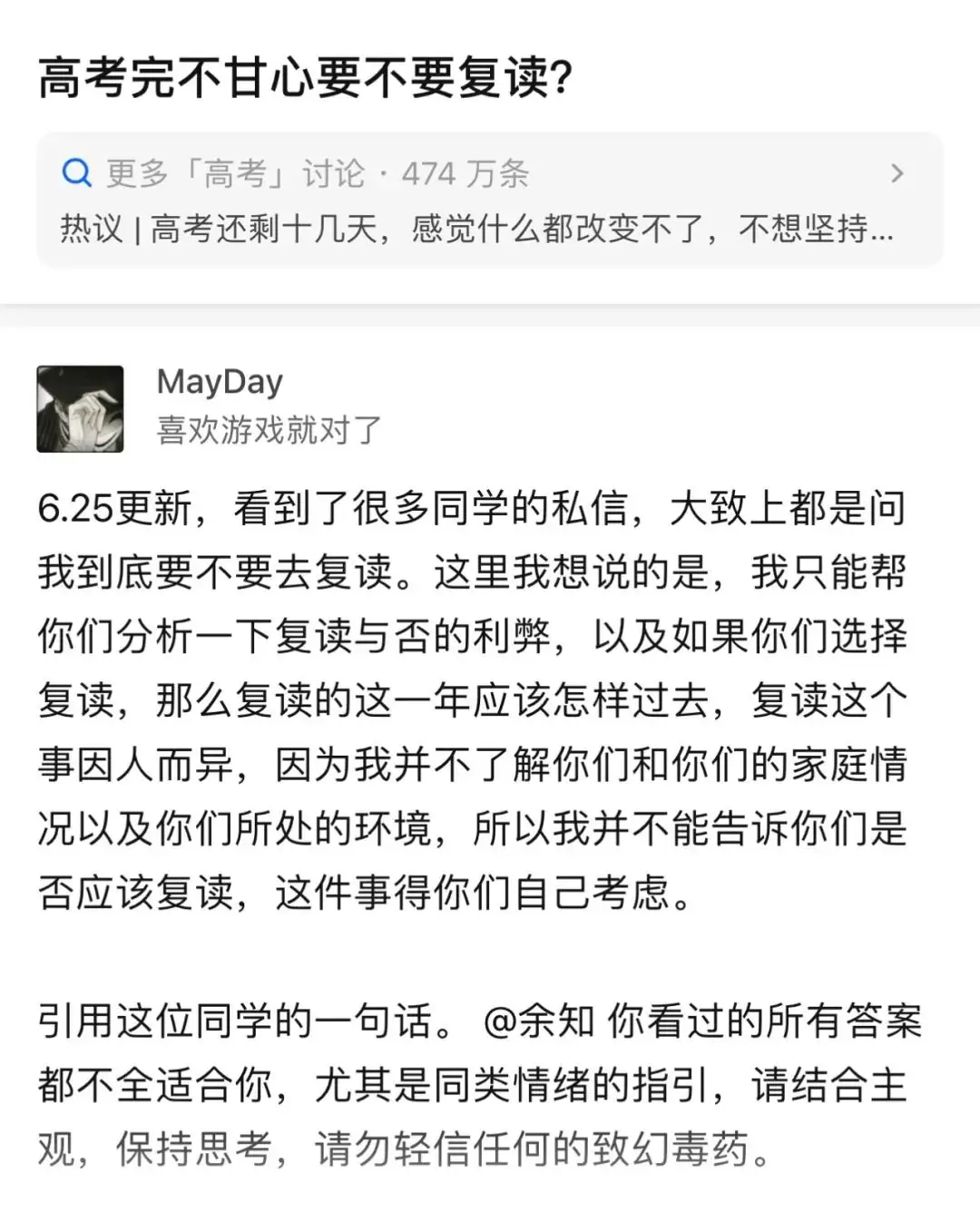高考能决定未来吗?知乎以「非标准答案」抢占z世代心智-第4张图片-四季读书网