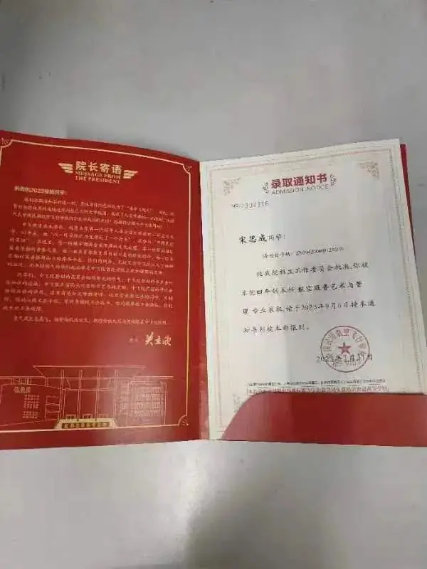 优秀学长宋思成:从中考落榜生到中飞院本科生的超燃逆袭!-第5张图片-四季读书网