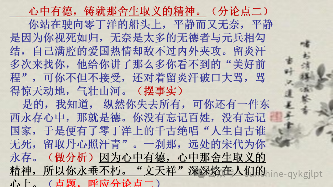高考作文结构规范与提升-第29张图片-四季读书网 高考作文结构规范与提升-第29张图片-四季读书网