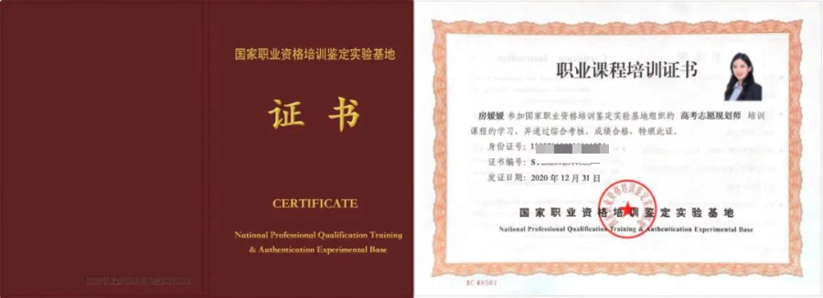 正式!高考志愿规划师正式开始报名!政策扶持,就业有指导!-第9张图片-四季读书网