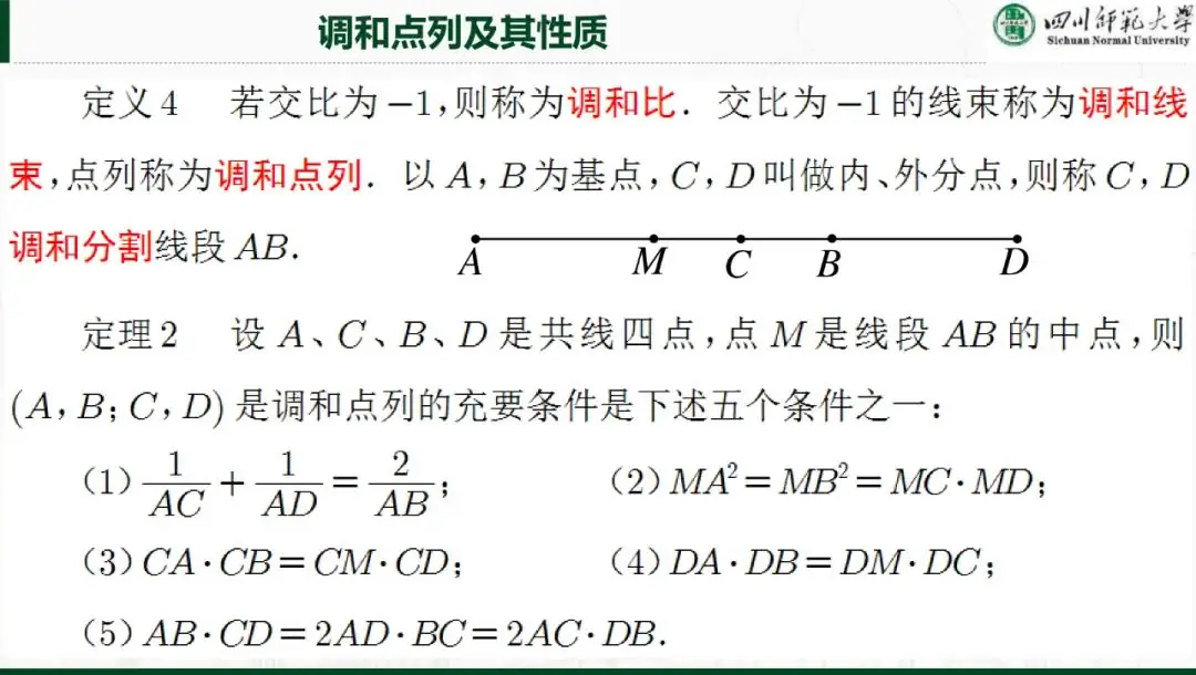 解析几何专题|极点极线理论与高考解析几何命题~-第6张图片-四季读书网