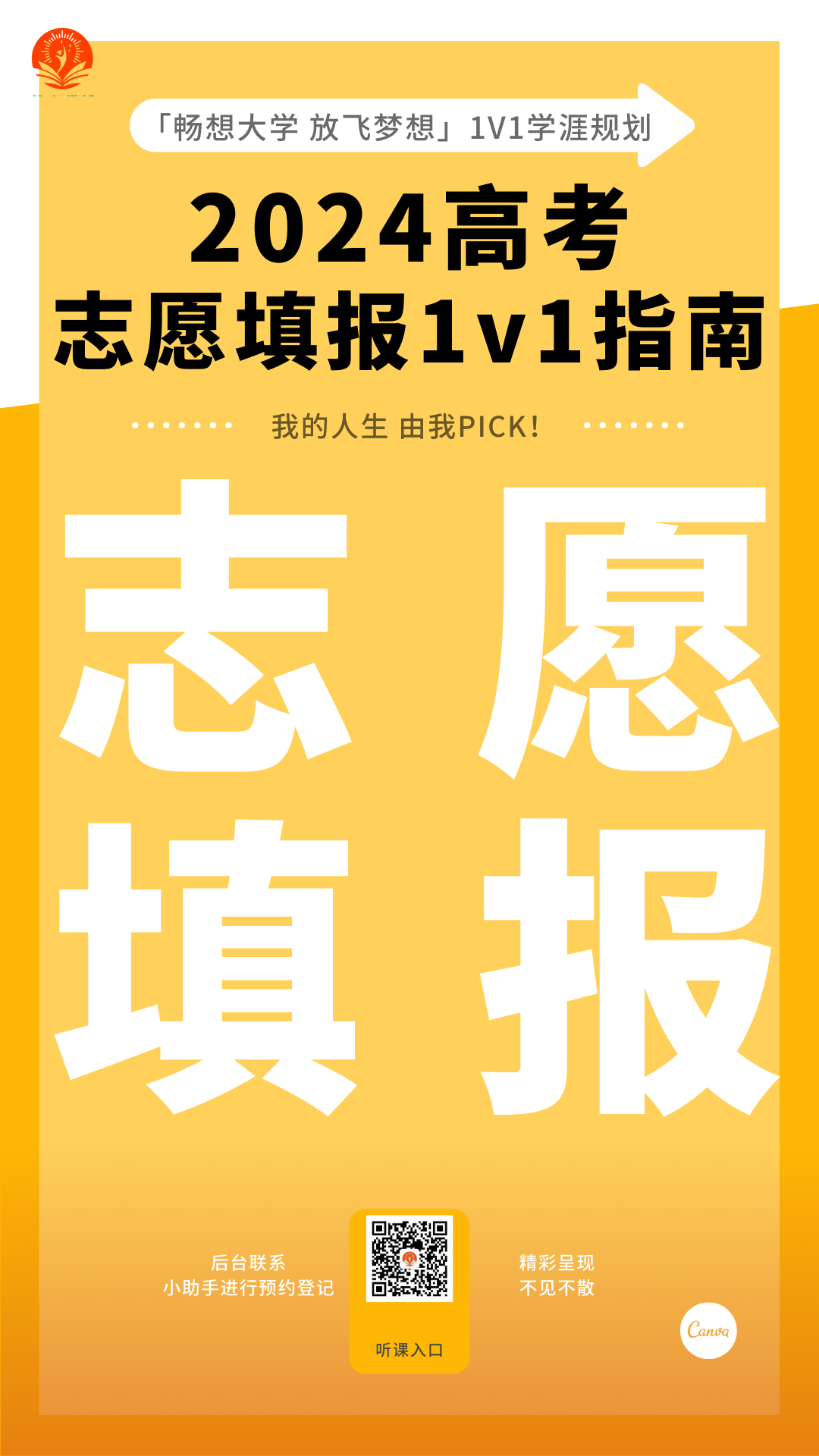 2024高考人数增加,如何破局?4月如何使成绩再提一个档?-第4张图片-四季读书网