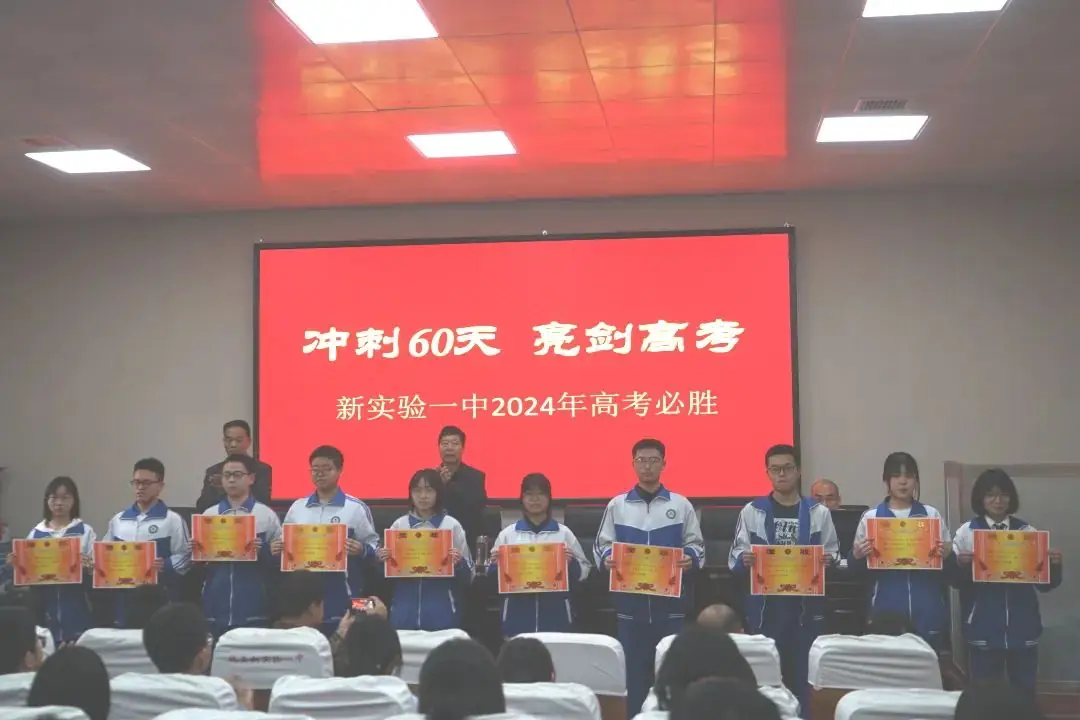 冲刺六十天——亮剑高考-第10张图片-四季读书网